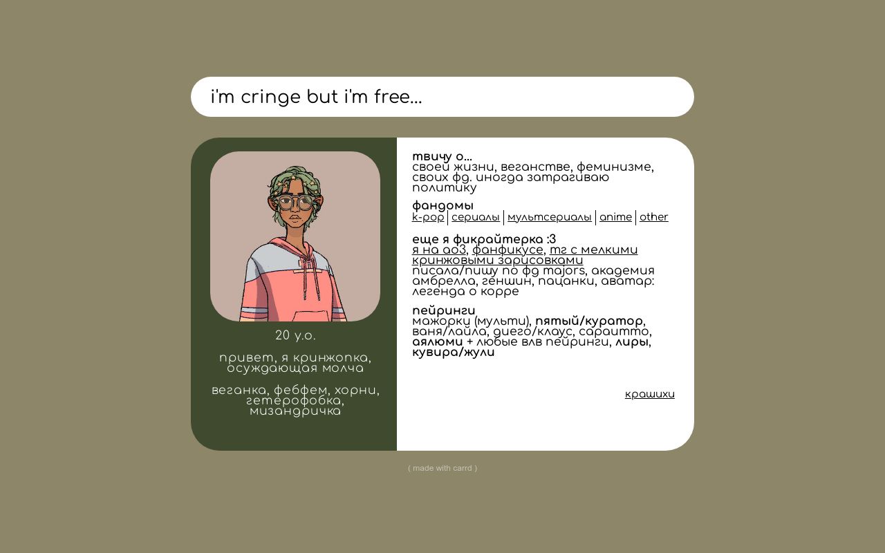 Carrd profile picture for @cringe